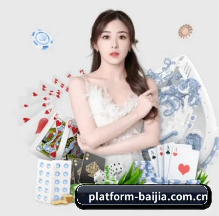 platform-baijia.com.cn围绕看球场景设计的核心服务
