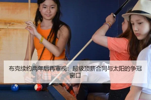 bu-ke-xu-yue-liang-nian-hou-zai-shen-shi-chao-ji-ding-xin-he-tong-yu-tai-yang-de-zheng-guan-chuang-kou-2-672.jpg
