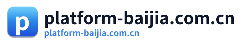 platform-baijia.com.cn